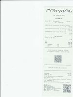 Кассовые чеки с подтверждением в Трёхгорном