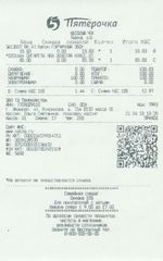 Кассовые чеки с подтверждением в Трёхгорном