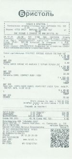 Кассовые чеки с подтверждением в Трёхгорном