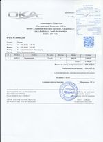 Кассовые чеки с подтверждением в Трёхгорном