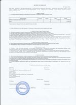 Кассовые чеки с подтверждением в Трёхгорном