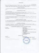 Кассовые чеки с подтверждением в Трёхгорном