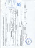 Кассовые чеки с подтверждением в Трёхгорном