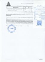 Кассовые чеки с подтверждением в Трёхгорном