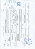 Кассовые чеки с подтверждением в Трёхгорном